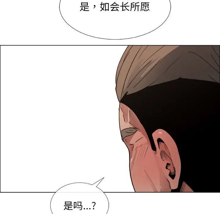 《漂亮姐姐》漫画最新章节第14话免费下拉式在线观看章节第【63】张图片