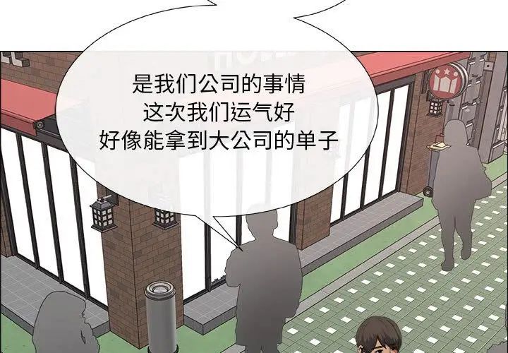 《漂亮姐姐》漫画最新章节第14话免费下拉式在线观看章节第【3】张图片