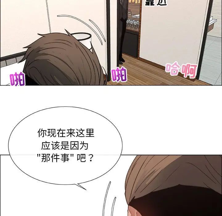 《漂亮姐姐》漫画最新章节第14话免费下拉式在线观看章节第【59】张图片