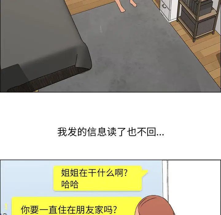 《漂亮姐姐》漫画最新章节第14话免费下拉式在线观看章节第【75】张图片