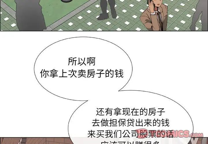 《漂亮姐姐》漫画最新章节第14话免费下拉式在线观看章节第【4】张图片