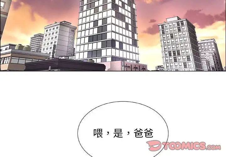 《漂亮姐姐》漫画最新章节第14话免费下拉式在线观看章节第【2】张图片