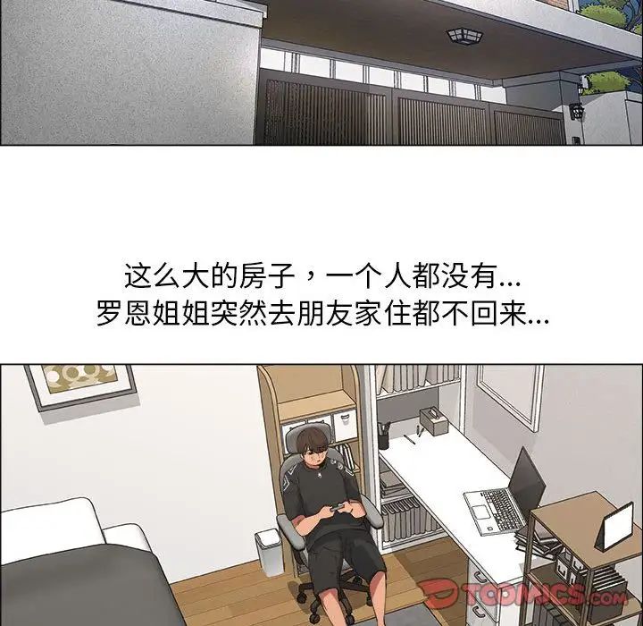 《漂亮姐姐》漫画最新章节第14话免费下拉式在线观看章节第【74】张图片