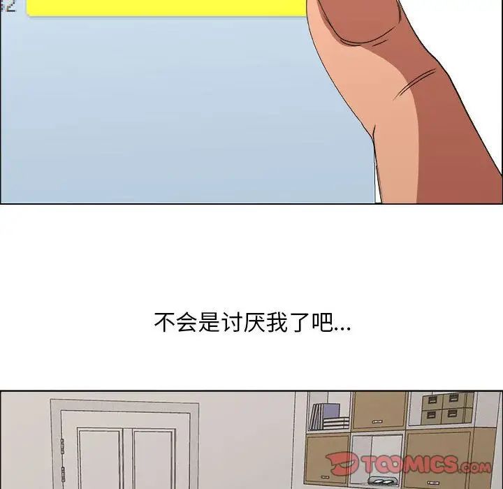 《漂亮姐姐》漫画最新章节第14话免费下拉式在线观看章节第【76】张图片