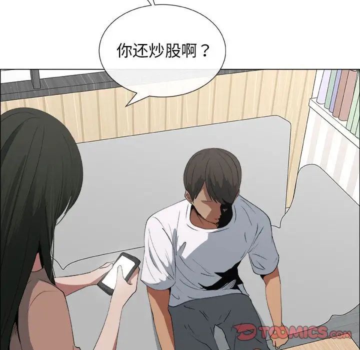 《漂亮姐姐》漫画最新章节第14话免费下拉式在线观看章节第【50】张图片