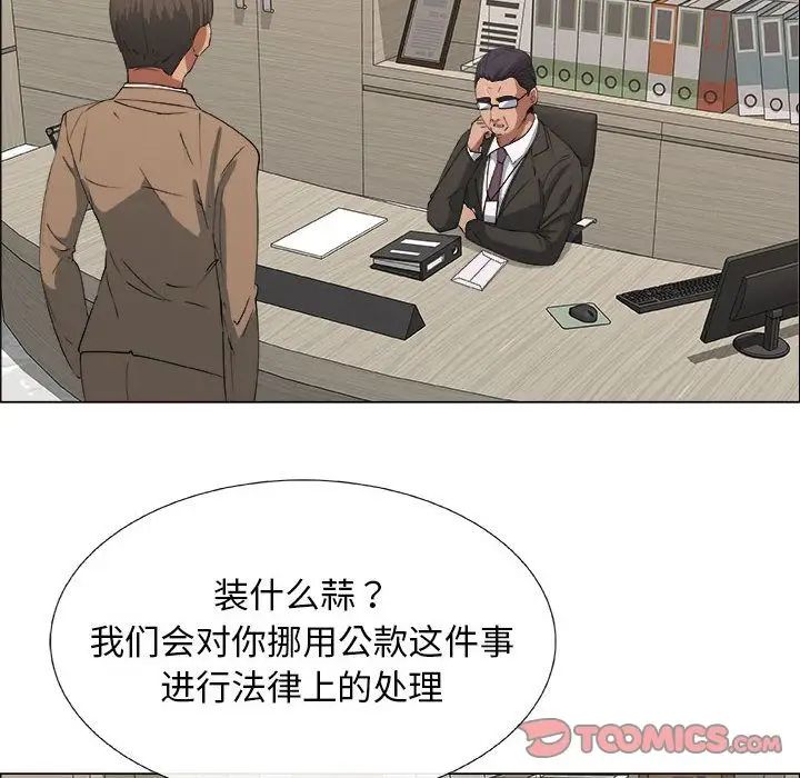 《漂亮姐姐》漫画最新章节第14话免费下拉式在线观看章节第【26】张图片