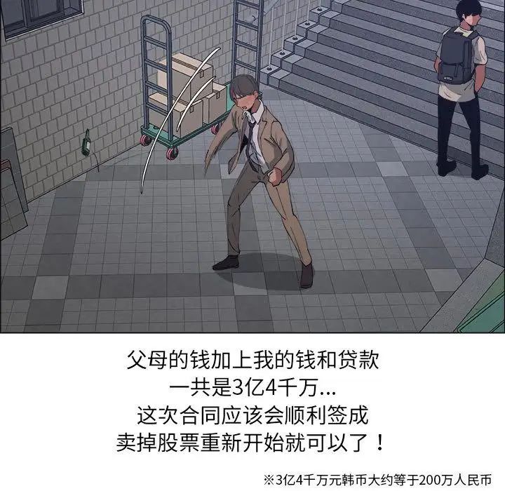 《漂亮姐姐》漫画最新章节第14话免费下拉式在线观看章节第【41】张图片