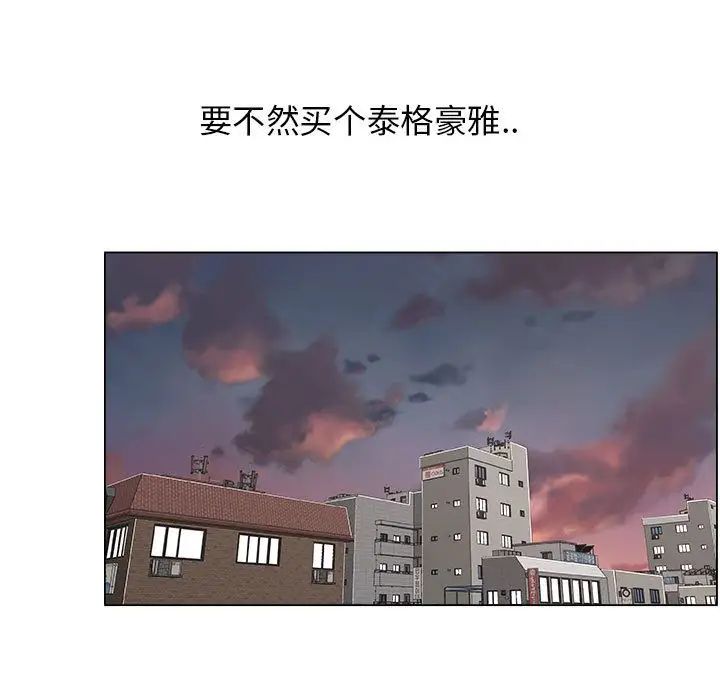 《漂亮姐姐》漫画最新章节第14话免费下拉式在线观看章节第【17】张图片