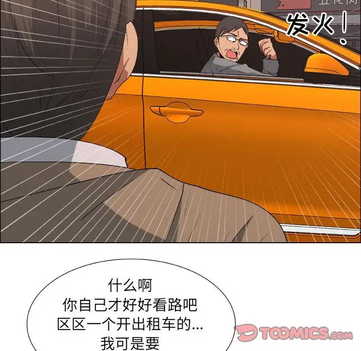 《漂亮姐姐》漫画最新章节第14话免费下拉式在线观看章节第【12】张图片