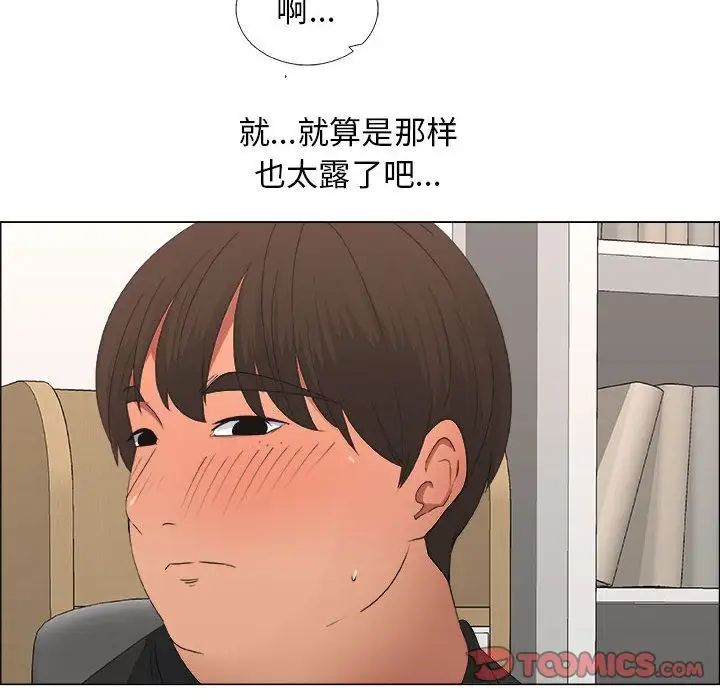 《漂亮姐姐》漫画最新章节第15话免费下拉式在线观看章节第【46】张图片