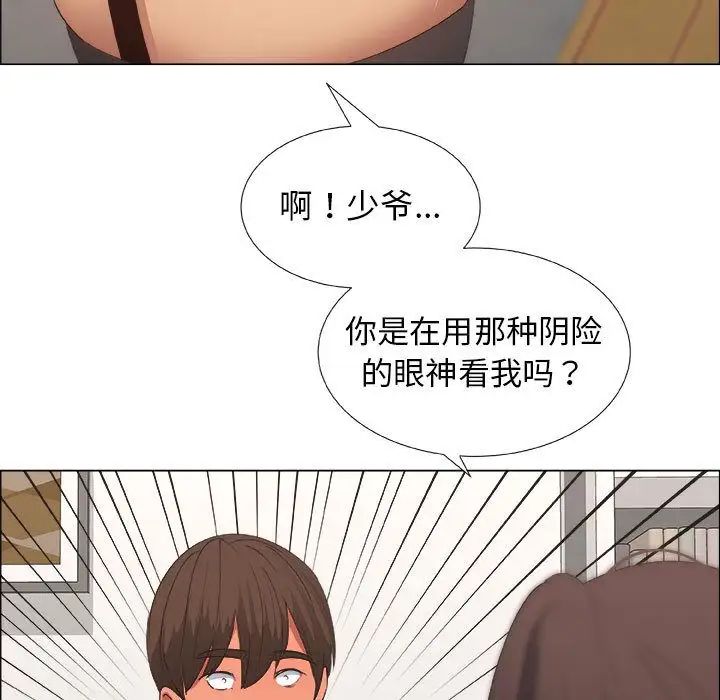 《漂亮姐姐》漫画最新章节第15话免费下拉式在线观看章节第【41】张图片