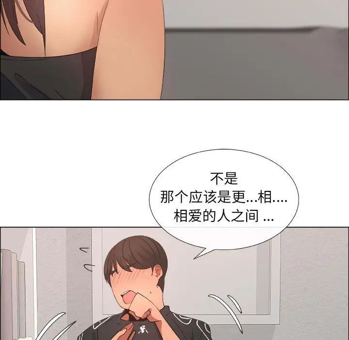 《漂亮姐姐》漫画最新章节第15话免费下拉式在线观看章节第【59】张图片