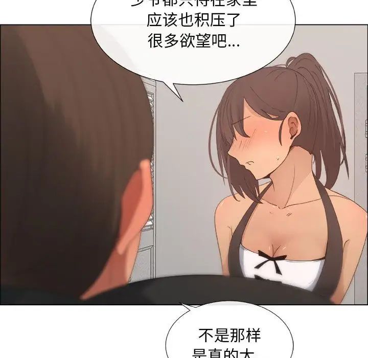 《漂亮姐姐》漫画最新章节第15话免费下拉式在线观看章节第【43】张图片