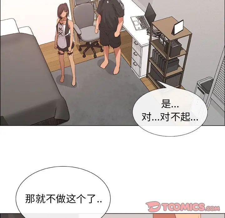 《漂亮姐姐》漫画最新章节第15话免费下拉式在线观看章节第【76】张图片