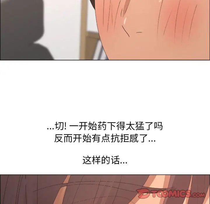 《漂亮姐姐》漫画最新章节第15话免费下拉式在线观看章节第【74】张图片