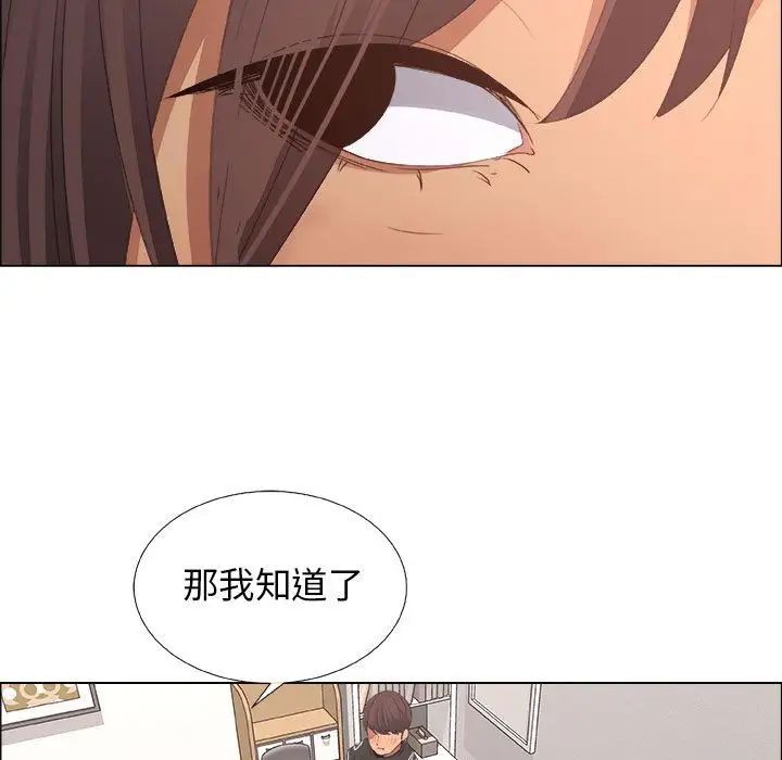 《漂亮姐姐》漫画最新章节第15话免费下拉式在线观看章节第【75】张图片