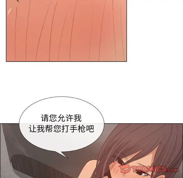 《漂亮姐姐》漫画最新章节第15话免费下拉式在线观看章节第【80】张图片