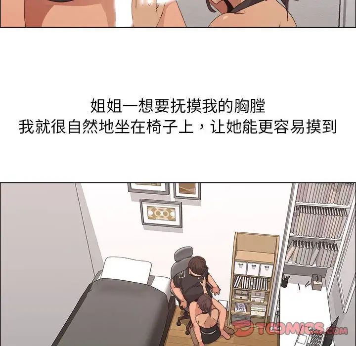 《漂亮姐姐》漫画最新章节第16话免费下拉式在线观看章节第【24】张图片