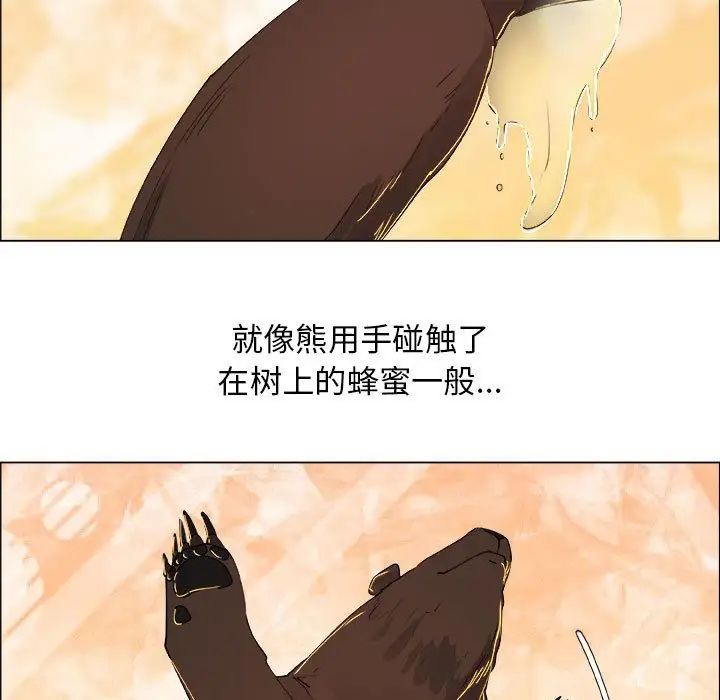 《漂亮姐姐》漫画最新章节第16话免费下拉式在线观看章节第【61】张图片