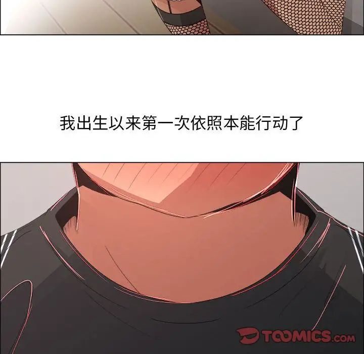 《漂亮姐姐》漫画最新章节第16话免费下拉式在线观看章节第【68】张图片