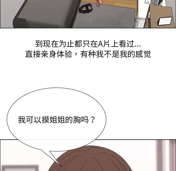 《漂亮姐姐》漫画最新章节第16话免费下拉式在线观看章节第【25】张图片