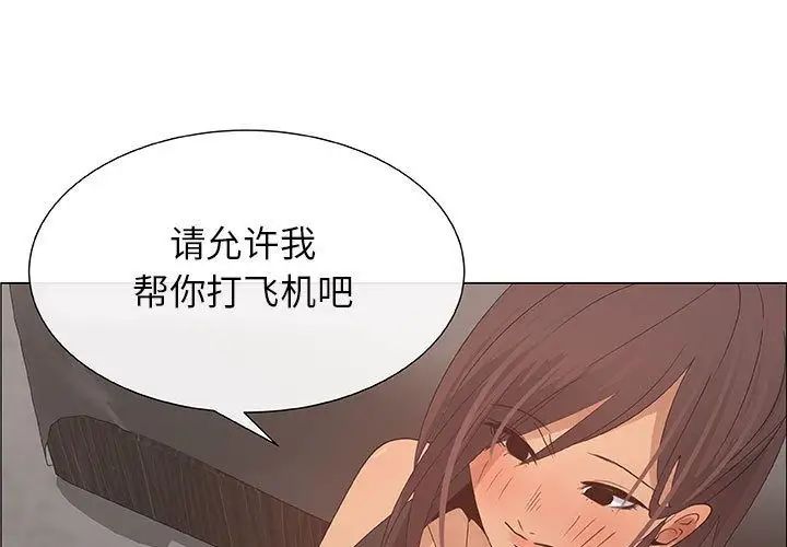 《漂亮姐姐》漫画最新章节第16话免费下拉式在线观看章节第【3】张图片