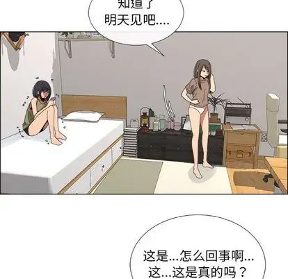 《漂亮姐姐》漫画最新章节第17话免费下拉式在线观看章节第【31】张图片