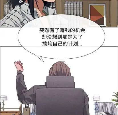 《漂亮姐姐》漫画最新章节第17话免费下拉式在线观看章节第【65】张图片