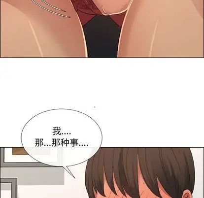 《漂亮姐姐》漫画最新章节第18话免费下拉式在线观看章节第【79】张图片