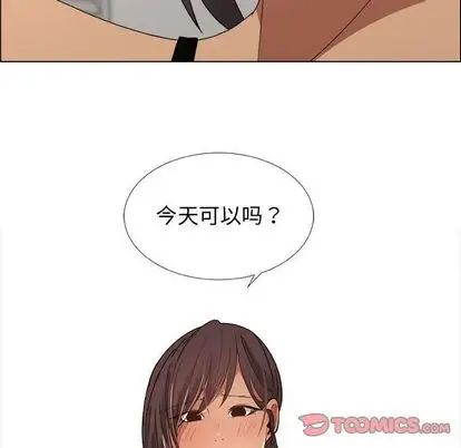 《漂亮姐姐》漫画最新章节第18话免费下拉式在线观看章节第【74】张图片