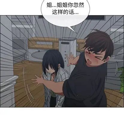 《漂亮姐姐》漫画最新章节第18话免费下拉式在线观看章节第【33】张图片