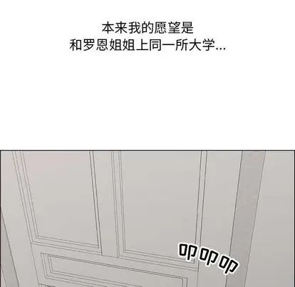 《漂亮姐姐》漫画最新章节第18话免费下拉式在线观看章节第【63】张图片