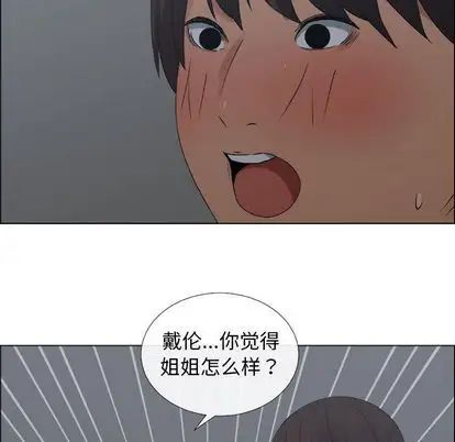 《漂亮姐姐》漫画最新章节第18话免费下拉式在线观看章节第【31】张图片