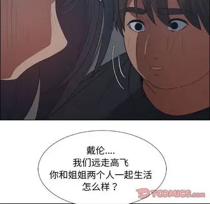 《漂亮姐姐》漫画最新章节第18话免费下拉式在线观看章节第【26】张图片