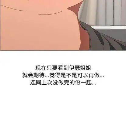 《漂亮姐姐》漫画最新章节第18话免费下拉式在线观看章节第【71】张图片