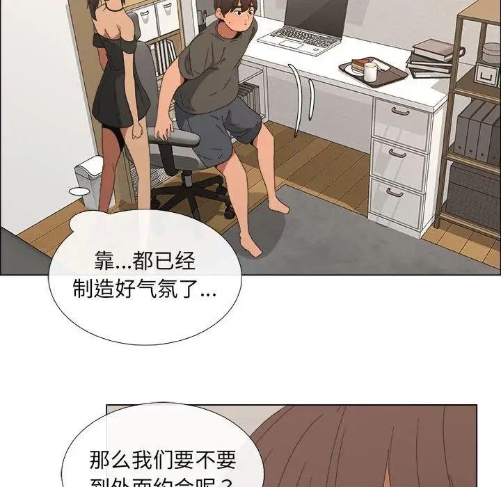 《漂亮姐姐》漫画最新章节第19话免费下拉式在线观看章节第【6】张图片