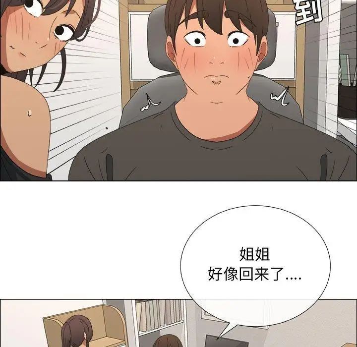 《漂亮姐姐》漫画最新章节第19话免费下拉式在线观看章节第【5】张图片