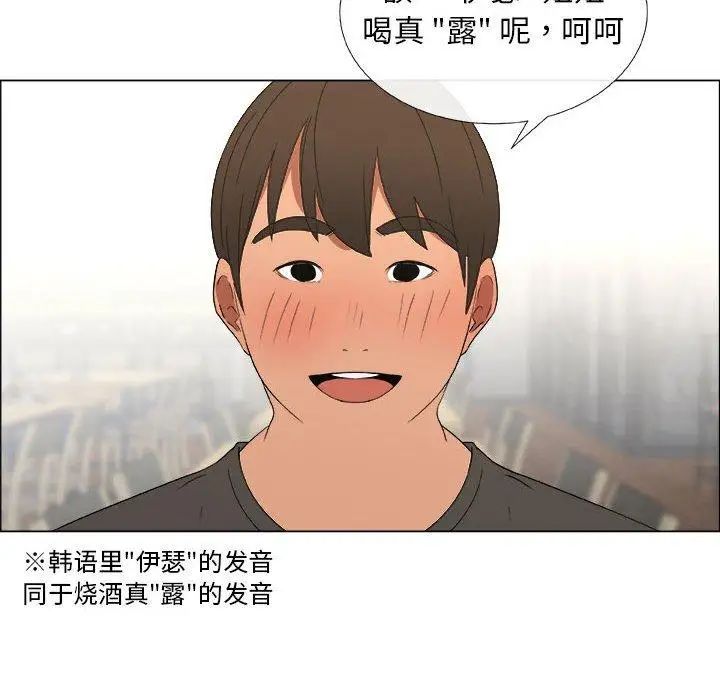 《漂亮姐姐》漫画最新章节第19话免费下拉式在线观看章节第【22】张图片