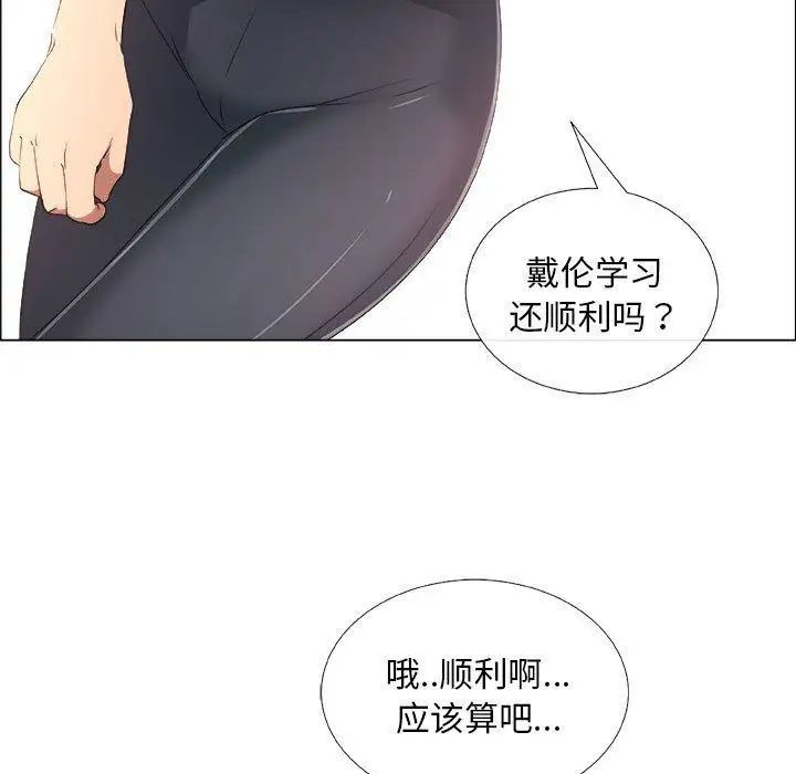 《漂亮姐姐》漫画最新章节第20话免费下拉式在线观看章节第【41】张图片