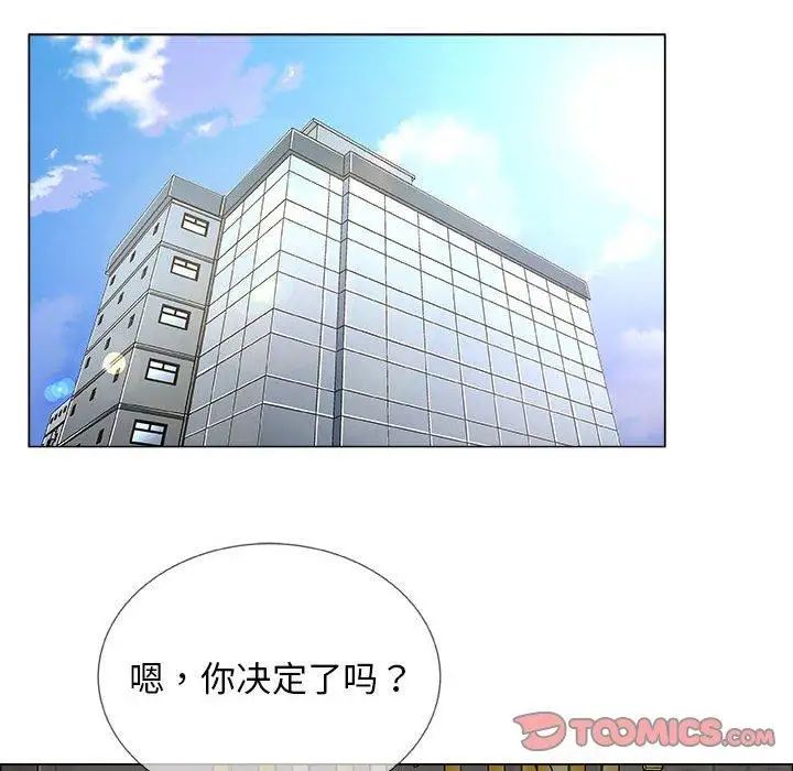 《漂亮姐姐》漫画最新章节第21话免费下拉式在线观看章节第【74】张图片