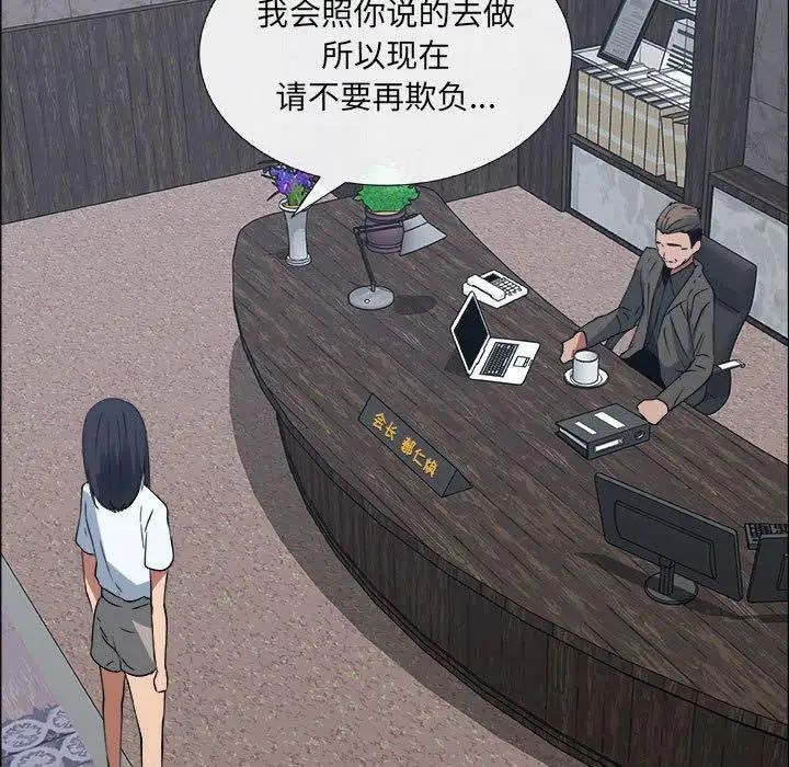 《漂亮姐姐》漫画最新章节第21话免费下拉式在线观看章节第【81】张图片