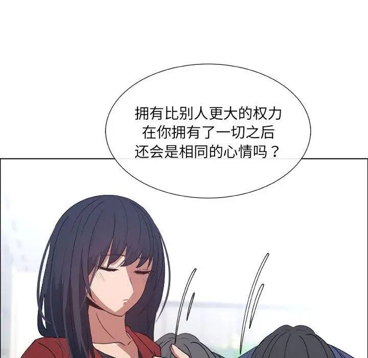 《漂亮姐姐》漫画最新章节第22话免费下拉式在线观看章节第【73】张图片