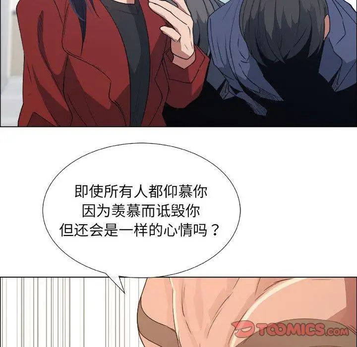 《漂亮姐姐》漫画最新章节第22话免费下拉式在线观看章节第【74】张图片