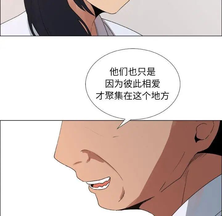 《漂亮姐姐》漫画最新章节第23话免费下拉式在线观看章节第【33】张图片