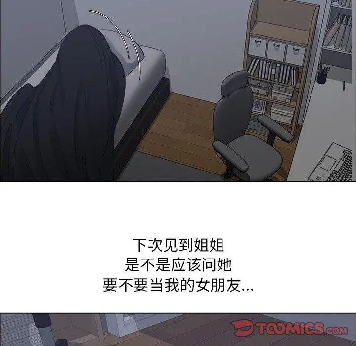 《漂亮姐姐》漫画最新章节第23话免费下拉式在线观看章节第【62】张图片