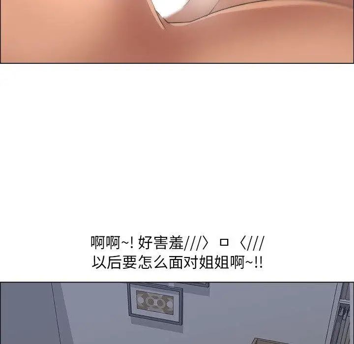 《漂亮姐姐》漫画最新章节第23话免费下拉式在线观看章节第【61】张图片