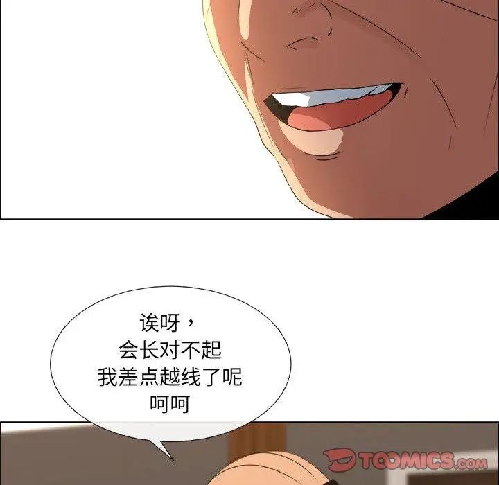 《漂亮姐姐》漫画最新章节第23话免费下拉式在线观看章节第【26】张图片