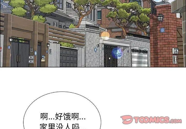 《漂亮姐姐》漫画最新章节第24话免费下拉式在线观看章节第【2】张图片