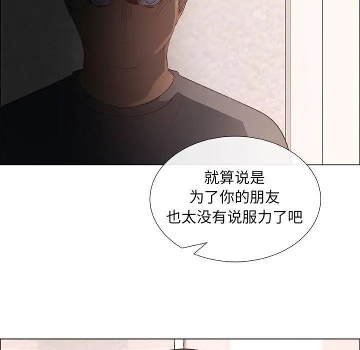 《漂亮姐姐》漫画最新章节第24话免费下拉式在线观看章节第【67】张图片