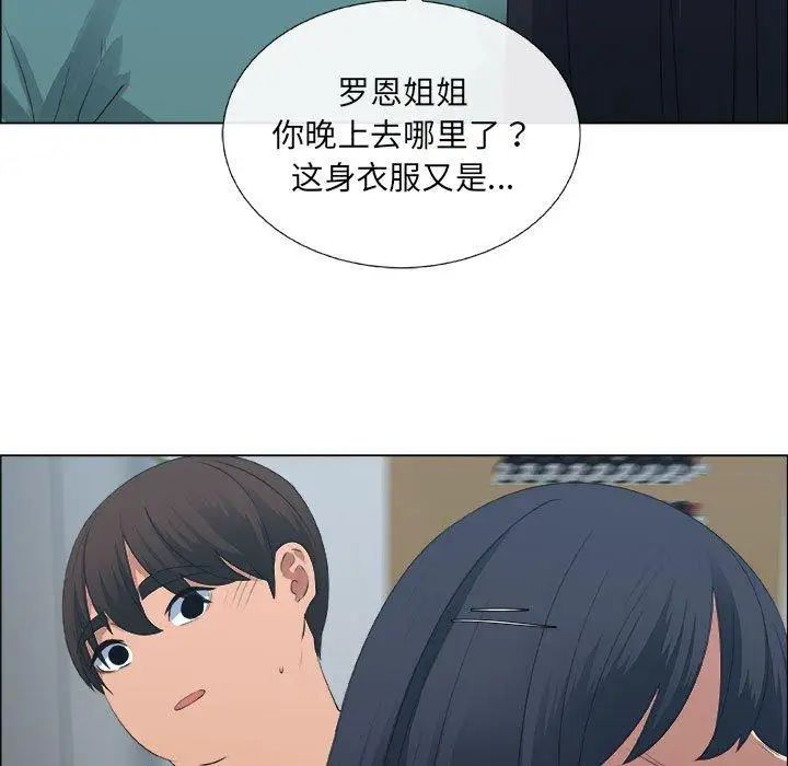 《漂亮姐姐》漫画最新章节第24话免费下拉式在线观看章节第【15】张图片